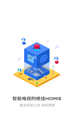 悟空遥控器app v3.9.8.420 安卓版(4)
