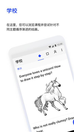 Sketchar安卓中文版免费版 v4.15-appgallery 安卓版(2)