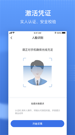 电子医保卡app官方安装 v1.3.14 安卓版(4)