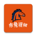 赤兔视频app官方版