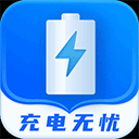 充电无忧app