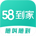 58到家商家版官方 v2.8.0 安卓版