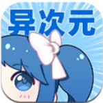 异次元漫画纯净版(附2025年图源地址) v2.4.2 安卓版