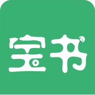 宝书网手机版电子书免费阅读安装 v5.72.00 安卓版