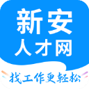 新安人才网2025最新版官方 v4.2.8 安卓版