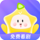 星芽短剧免费版 v1.3.4 安卓版