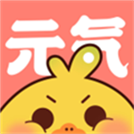 元气漫画app免费版 v2.5.7 安卓版