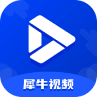 犀牛视频免费追剧无广告版 v3.9.0 安卓版