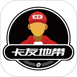 卡友地带救援平台安装 v3.0.25 安卓版