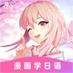 羊驼日语最新版本 v4.7.3 安卓版