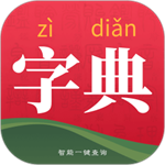 字典词典大全app v2.0.3 安卓版