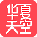 华夏天空小说网app v5.96 安卓版