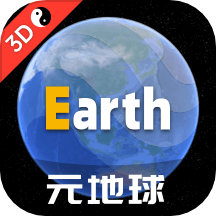 Earth地球app解锁版 v3.9.2 安卓版