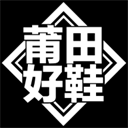 莆田好鞋app v1.12.6 安卓版