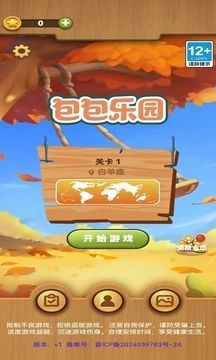 包包乐园图3