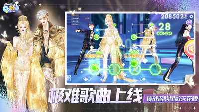 QQ炫舞最新版本(2)