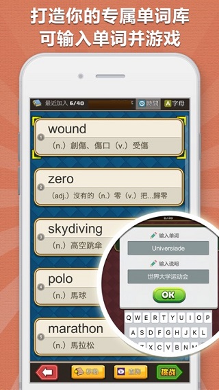 超级单词王最新版图3