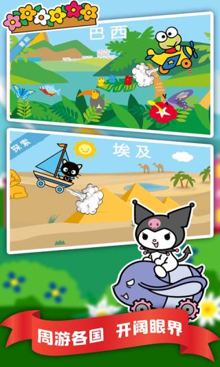 凯蒂猫飞行冒险最新版(3)