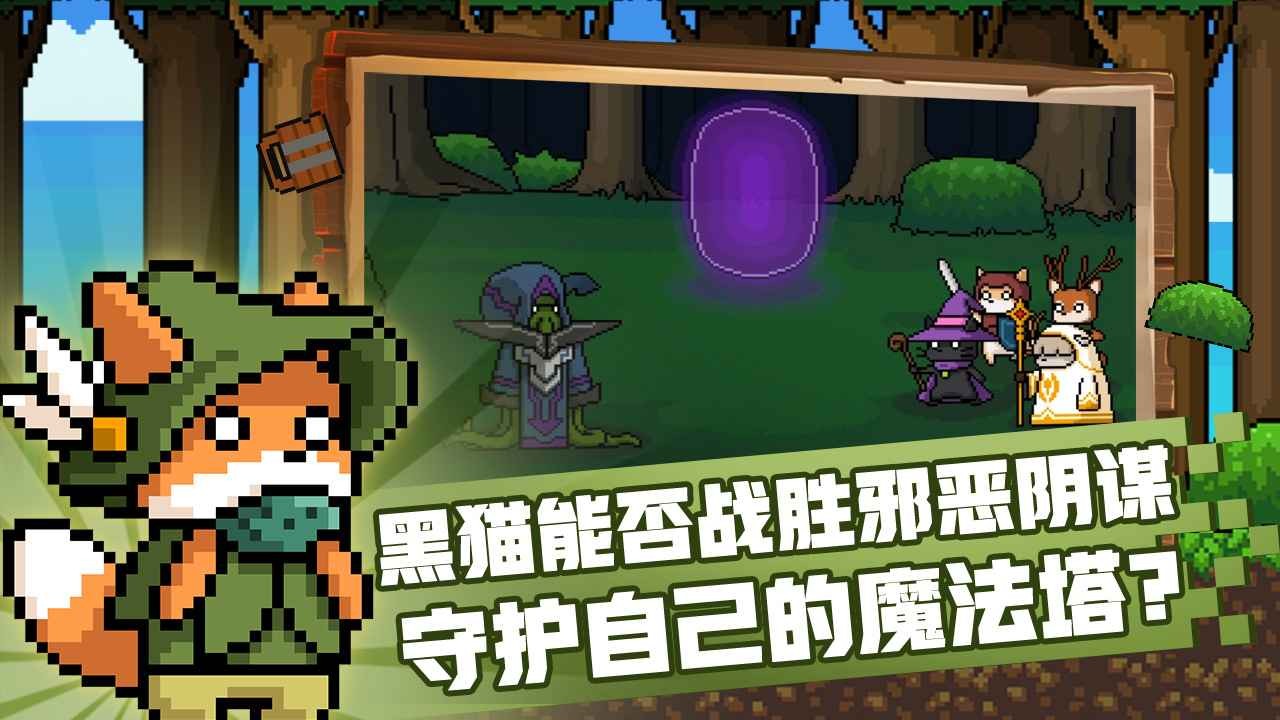 黑猫魔法师官方手机版