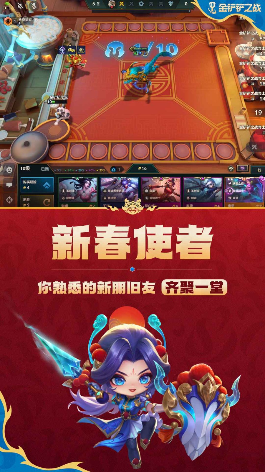 金铲铲之战体验服(2)