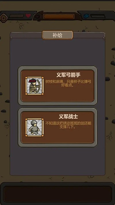 绝境守卫安卓版(1)