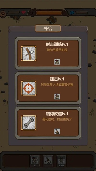 绝境守卫安卓版(2)