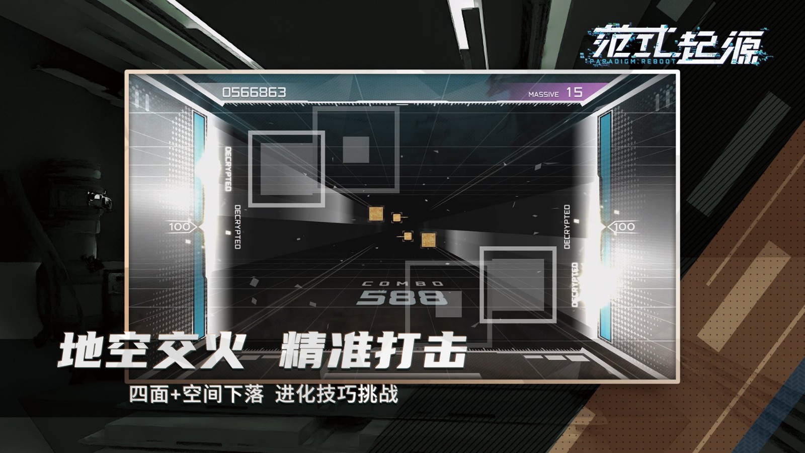 范式起源正版(1)