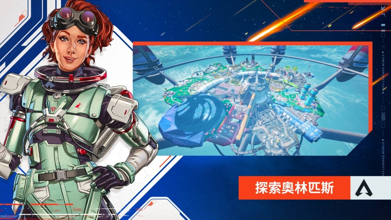 apex英雄官方版