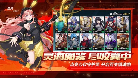 镇魂街武神觉醒最新版(1)