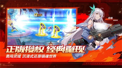 镇魂街武神觉醒最新版(3)