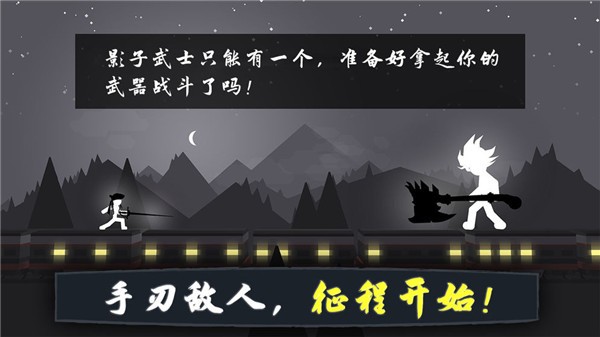 奋战火柴人(4)