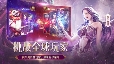 女神联盟2最新版图4