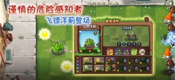 我是僵尸运气模式手机版 v0.4.52