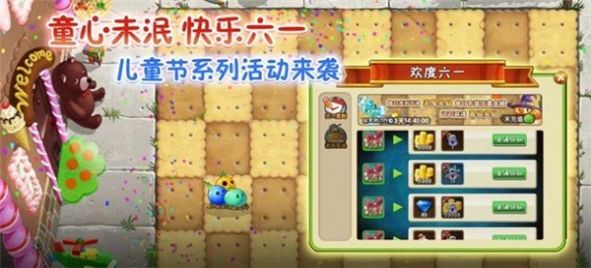 我是僵尸运气模式手机版 v0.4.53