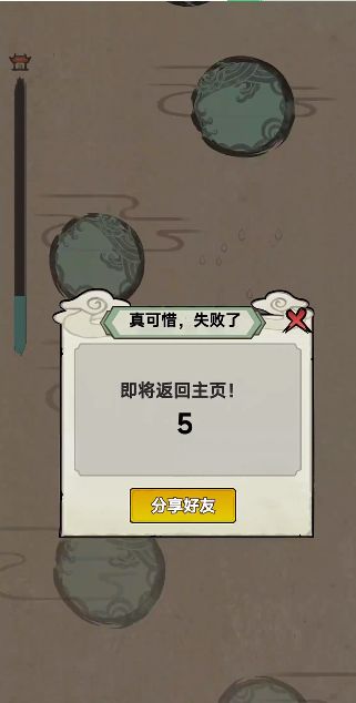 鱼跃龙门游戏无广告 v1.0(3)