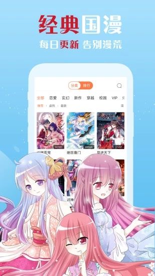 爱飒漫画app最新版(1)