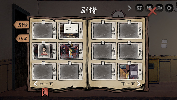 风筝手游官方版(4)