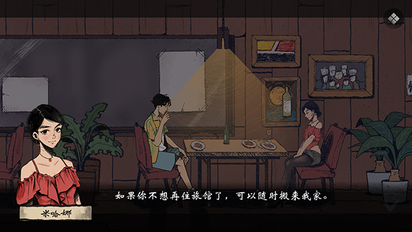 风筝手游官方版(5)