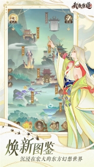 红玄传我自为道官方最新版(3)