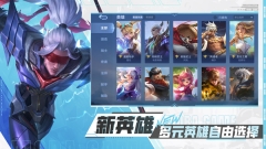 决胜巅峰测试版(4)