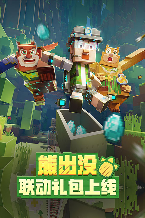 Minecraft官方正版(4)