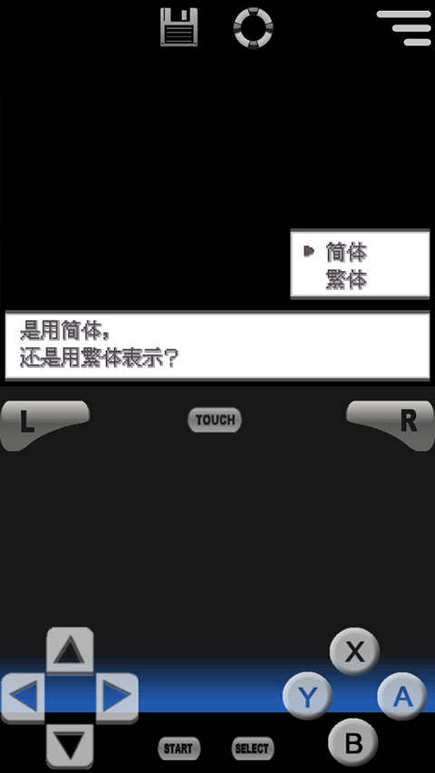 口袋妖怪黑2中文版4