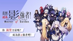 我想成为影之强者手游最新版(1)