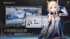 来自星尘官方版(2)