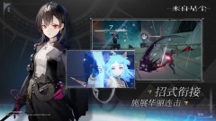 来自星尘官方版(3)