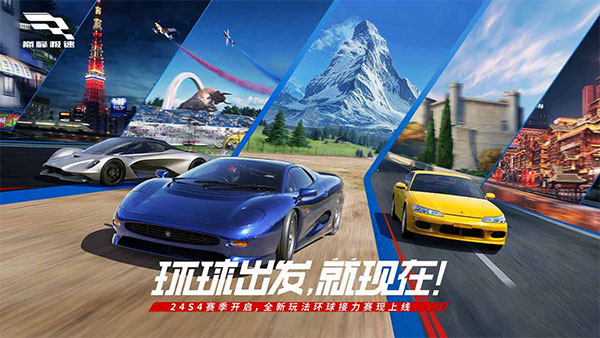 巅峰极速官方正版(1)