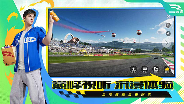 巅峰极速官方正版(3)