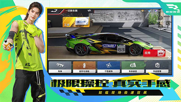 巅峰极速官方正版(5)