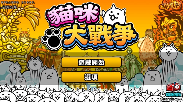 猫咪大战争dog版(1)