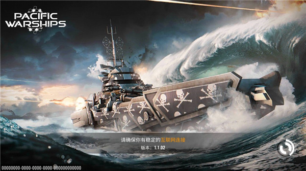 太平洋战舰大海战最新版(1)